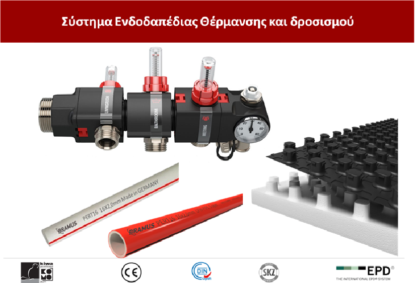 ΕΝΔΟΔΑΠΕΔΙΑ εξωφυλλο 1β1